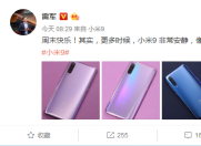 小米9再曝深空灰配色 或有五摄版存在?