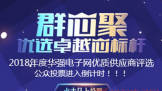 2018ȻǿʹӦѡͶƱ뵹ʱ!ܷ緭?ڴһ!