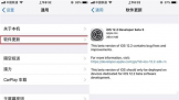 賿ƻiOS 12.2 beta 3汾Ҫ޸BUGΪ