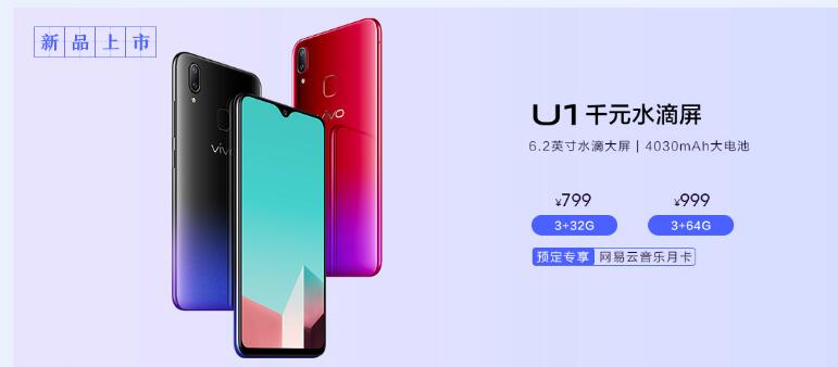 vivo U1 ˮȫ Ʒ