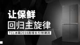 ñʻع TCL2018쳱