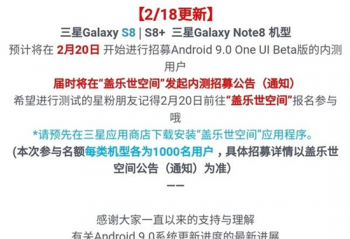 ����S8��Note 8��ӭ����׿9.0���ڲ�����1000����