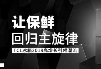 �ñ��ʻع������� TCL����2018���������쳱��