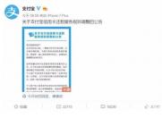支付宝信用卡2000元超出部分0.1%收取服务费了