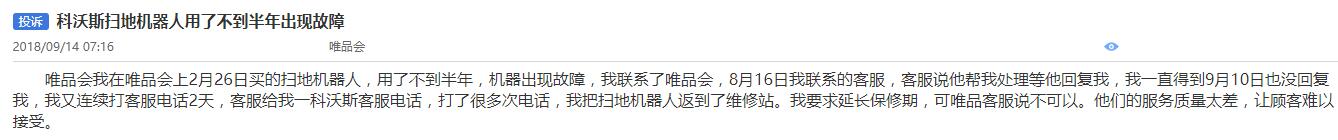 ����˹ɨ�ػ����� ��Ʒ���������ۺ󲻸����� 