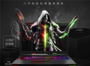 春天来了,神舟GTX 1060游戏本居然开始秒杀了!