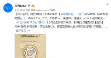 ΪEMUI 9.0ˣûõĻأ