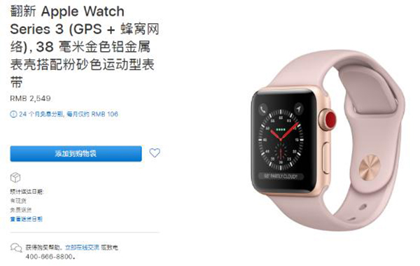 Ƽ磺̽δ Apple Watch¿ʼ