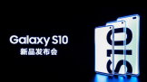 ʮش£׸û߳Galaxy S10ϵ