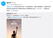 魅族Note9现已开启预约,并将于3月6日正式发布!