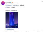 红米Note 7 Pro将于3月18日发布,新增P2i生活防水!