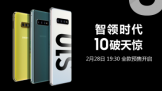Galaxy S10ϵԤ Ƿۣһ֣