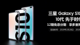 Galaxy S10ϵʽ һݺͣ