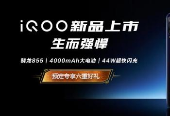 vivo iQOO ��Ʒ����  3��6��10�㿪��