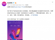 中奖绝缘体福利,红米将招募100名红米Note 7 Pro体验官!