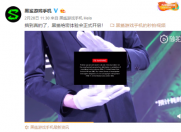 黑鲨绝密体验会安保森严,隐藏了什么秘密?