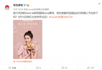 ͻ�����Ľ��ޣ���ΪNova 4e����3��14�ձ���������