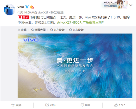 Ǽvivo319շ²Ʒvivo X27