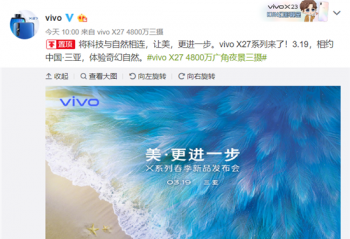 ���Ǽ���vivo��������3��19�շ����²�Ʒvivo X27��