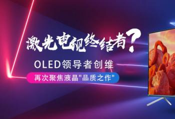 ��������ս��ߣ�OLED�쵼�ߴ�ά�ٴξ۽�Һ��