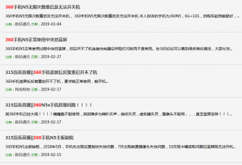 360N5Ƶ���������� ��������������ȱ��