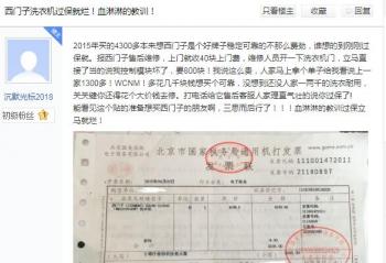 Ͷ��ֱͨ����������ϴ�»��������ⱻ�����ع�