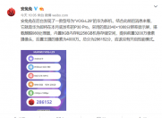 华为P30 Pro安兔兔跑分曝光,搭载麒麟980本月发布!