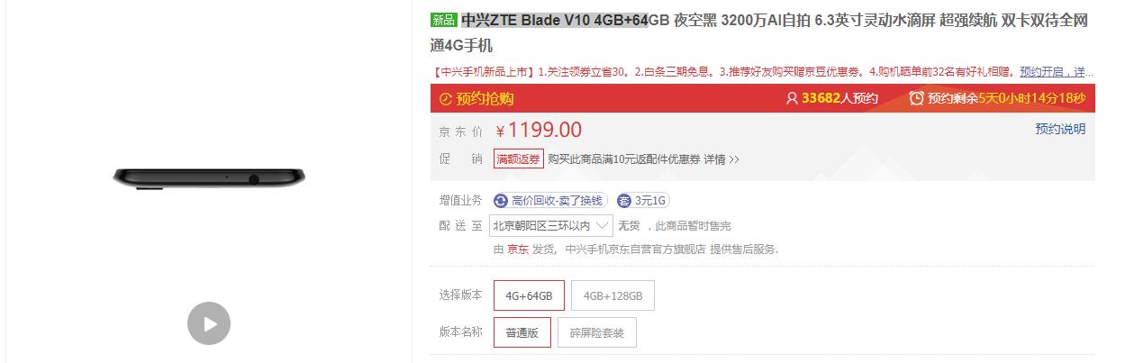 ZTE Blade V10Ʒ  ޾Լ