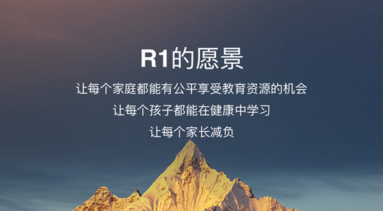 新视家智能家教一体机R1亮相AWE 营造最佳直播互动课堂