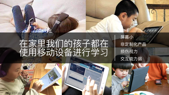 新视家智能家教一体机R1亮相AWE 营造最佳直播互动课堂