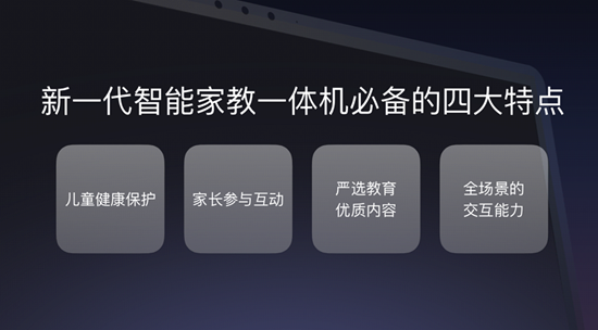 新视家智能家教一体机R1亮相AWE 营造最佳直播互动课堂