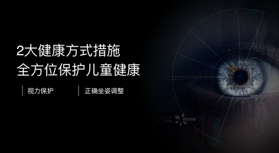 新视家智能家教一体机R1亮相AWE 营造最佳直播互动课堂