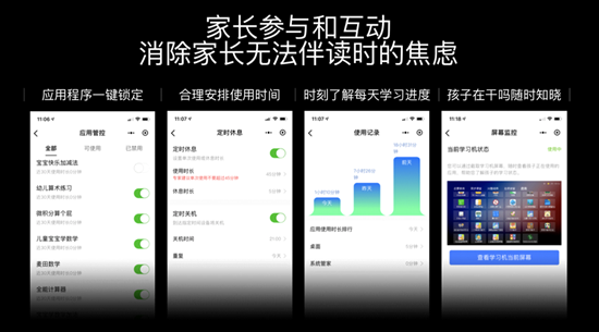 新视家智能家教一体机R1亮相AWE 营造最佳直播互动课堂