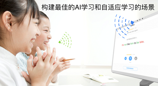 新视家智能家教一体机R1亮相AWE 营造最佳直播互动课堂