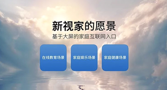 新视家智能家教一体机R1亮相AWE 营造最佳直播互动课堂