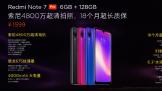 Redmi Note7 Pro ʽ ҫV20