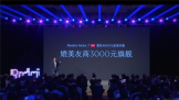 Ƽ磺Լ۱ʮ㣡7note 7 pro뷢