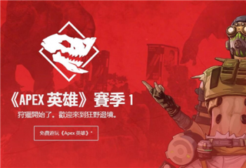 ��ApexӢ�ۡ���Ұ�߾�ģʽ�������ߣ�������Ϸ����ɱ�����У�