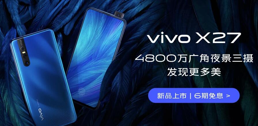 vivo X27Ʒ  4800ҹ 