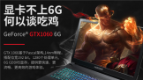 ԼGTX1060Ϸһ