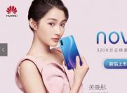 华为 HUAWEI nova 4e新品上市 3200万立体美颜AI超广角三摄