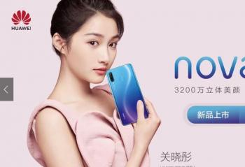 ��Ϊ HUAWEI nova 4e��Ʒ����  3200����������AI���������