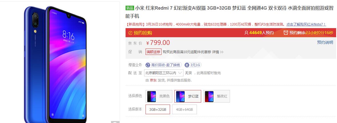 С Redmi 7 32610