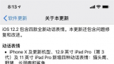 iOS 12.2ʽߣ֧AirPods 2߶