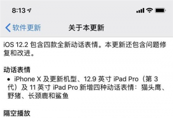 ����iOS 12.2��ʽ�����ߣ�֧��AirPods 2���߶�����