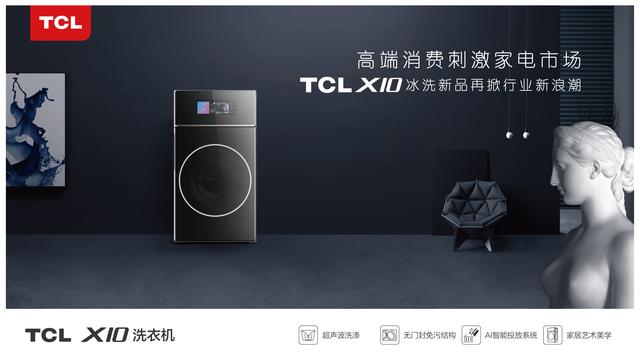 ߶Ѵ̼ҵг TCL X10ϴƷҵ˳