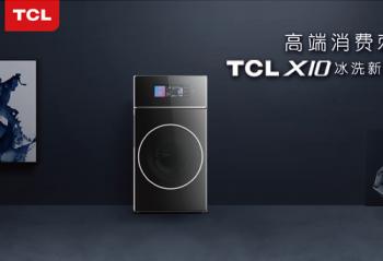 �߶����Ѵ̼��ҵ��г� TCL X10��ϴ��Ʒ������ҵ���˳�