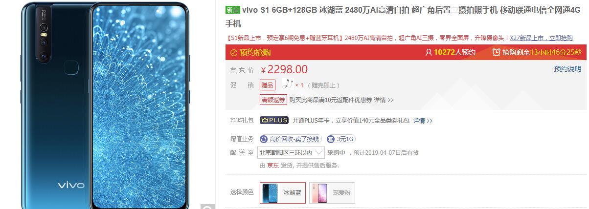 ׿Sϵ콢vivo S1 谮ʱɫ