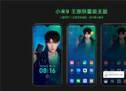 小米推出小米9王源限量版,8GB + 128GB售价3599元!