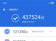 红魔3跑分数据曝光,鲁大师跑分竟高达47万!